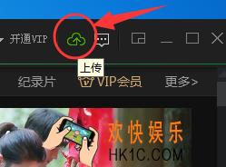 爱奇艺pps怎么转换视频格式_爱奇艺pps转换视频格式方法教程