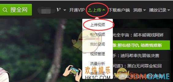 爱奇艺视频怎么上传发布视频_爱奇艺视频上传发布视频方法教程