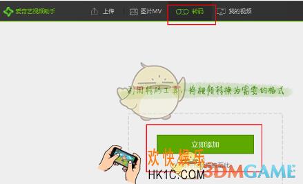 爱奇艺视频助手怎么给视频添加水印_爱奇艺视频助手添加视频水印教程