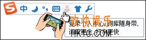 搜狗输入法怎么登录个人中心_搜狗输入法登录及账号问题解答