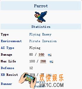 泰拉瑞亚手机版海盗鹦鹉怎么打_泰拉瑞亚手机版海盗鹦鹉掉什么