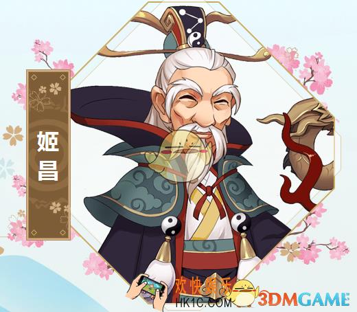 封神召唤师姬昌怎么样_封神召唤师手游R式神姬昌属性技能详解