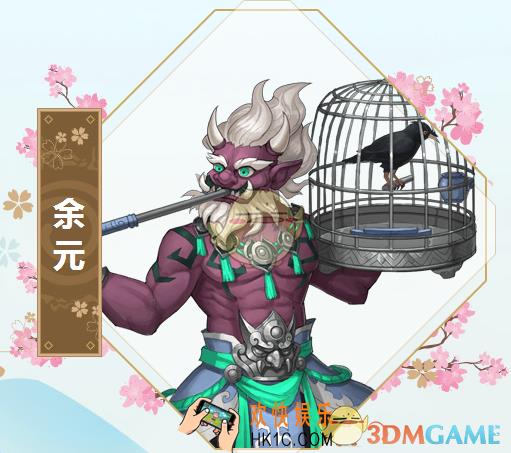封神召唤师余元怎么样_封神召唤师R式神余元属性技能详解