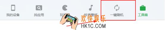 豌豆荚怎么给iphone手机刷机_豌豆荚苹果手机刷机教程