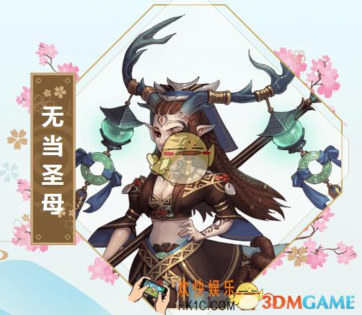 封神召唤师无当圣母怎么样_R式神无当圣母属性技能详解