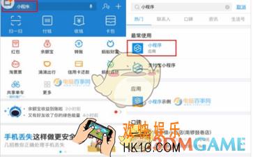 支付宝小程序在哪里_支付宝小程序位置入口介绍