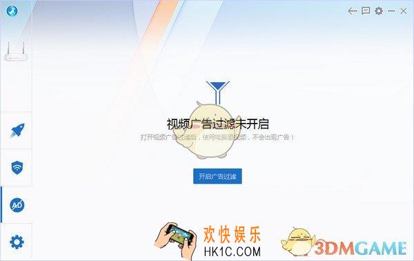 路由优化大师是什么有什么用_路由优化大师功能作用介绍