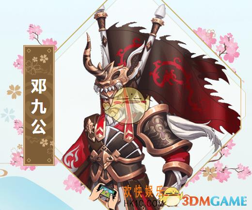 封神召唤师邓九公怎么样_封神召唤师R式神邓九公属性技能详解