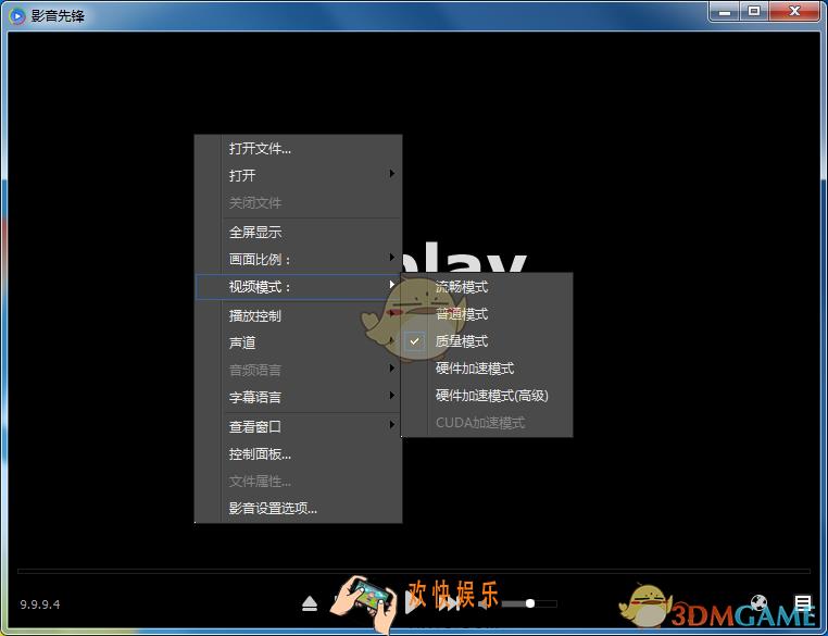 影音先锋画面声音不同步怎么办_影音先锋画面声音不同步解决办法