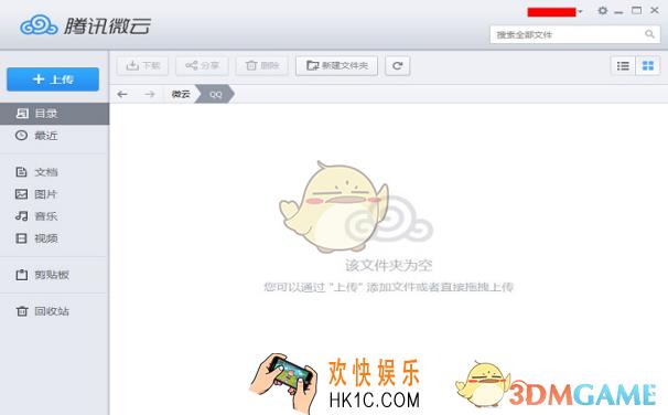 微云怎么样好用吗_微云相关功能特色介绍