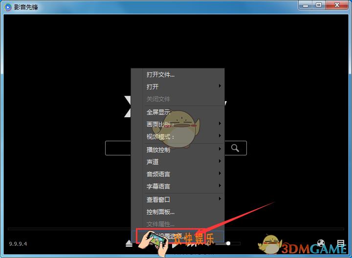 影音先锋怎么截图_影音先锋截图方法教程