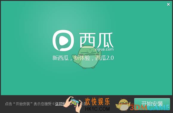 西瓜影音怎么安装怎么用_西瓜影音安装及使用教程
