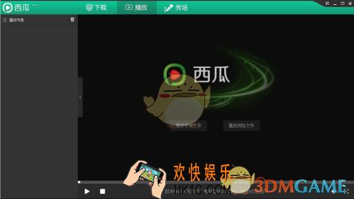 西瓜影音怎么样好用吗_西瓜影音相关功能特色介绍
