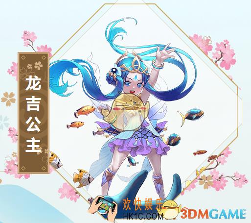 封神召唤师龙吉公主怎么样_SR式神龙吉公主属性技能详解