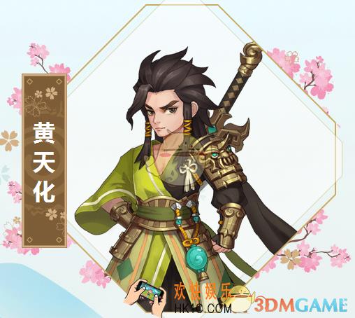 封神召唤师黄天化怎么样_封神召唤师SR式神黄天化属性技能详解