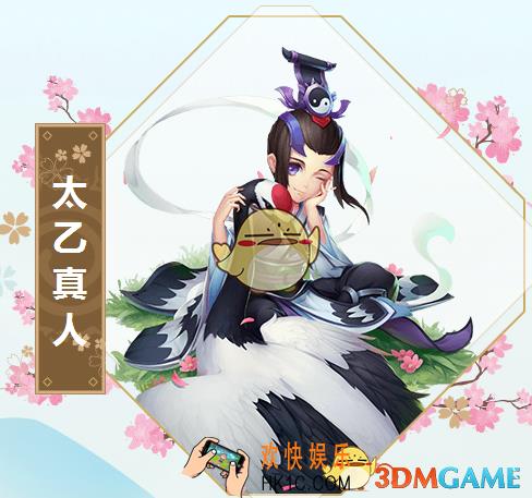 封神召唤师太乙真人怎么样_SSR式神太乙真人属性技能详解