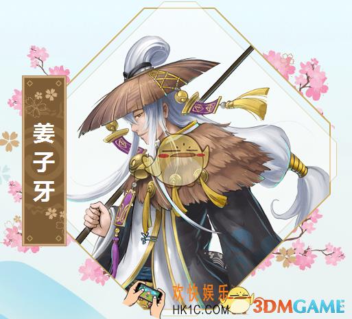 封神召唤师姜子牙怎么样_封神召唤师SSR式神姜子牙属性技能详解