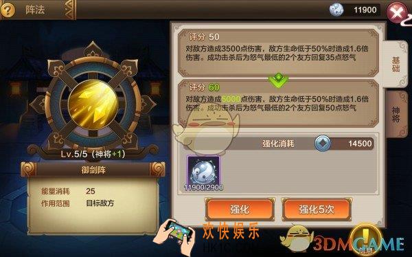 封神召唤师阵法怎么升级_封神召唤师手游阵法提升攻略