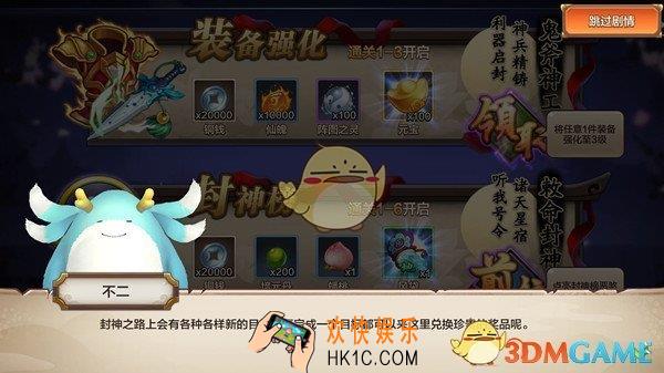 封神召唤师封神之路怎么玩_封神召唤师手游封神之路玩法详解