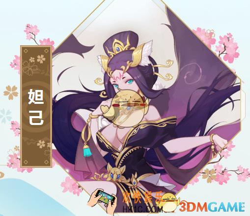 封神召唤师妲己怎么样_封神召唤师SSR式神妲己属性技能详解
