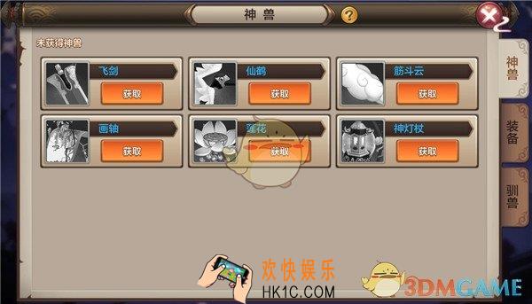 封神召唤师神兽系统有什么用_封神召唤师神兽系统用途详解