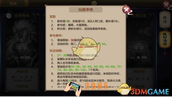 封神召唤师仙路争锋怎么玩_封神召唤师手游仙路争锋玩法详解