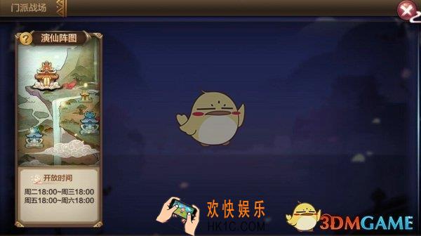 封神召唤师演仙阵图怎么玩_封神召唤师战场演仙阵图玩法详解