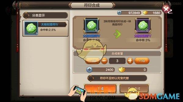 封神召唤师符印怎么合成_封神召唤师手游符印合成提升攻略