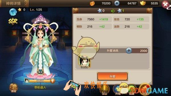 封神召唤师神将怎么升星_封神召唤师手游神将升星方法详解
