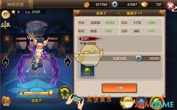 封神召唤师神将怎么觉醒_封神召唤师手游神将觉醒攻略