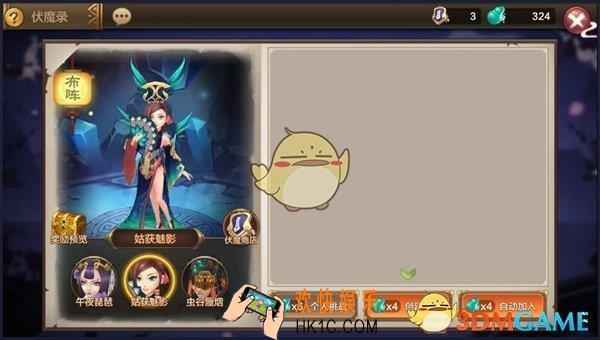 封神召唤师伏魔录怎么玩_封神召唤师手游伏魔录玩法详解