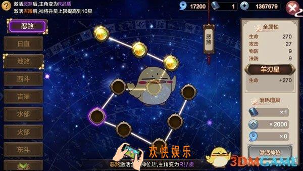 封神召唤师封神榜怎么玩_封神召唤师封神榜系统玩法详解