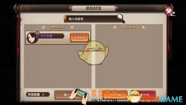 封神召唤师怎么添加好友_封神召唤师社交系统玩法详解