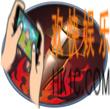 决战平安京装备白炎碎棒合成图鉴_决战平安京装备白炎碎棒什么属性
