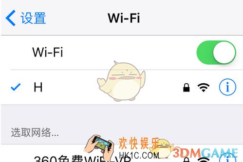 海马苹果助手怎么关闭代理上网_海马苹果助手关闭代理上网教程