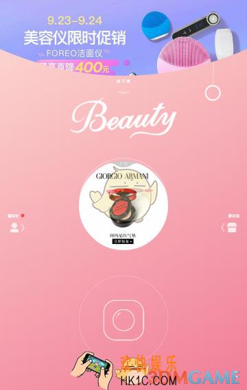 美人相机怎么给图片打马赛克_美人相机打马赛克教程