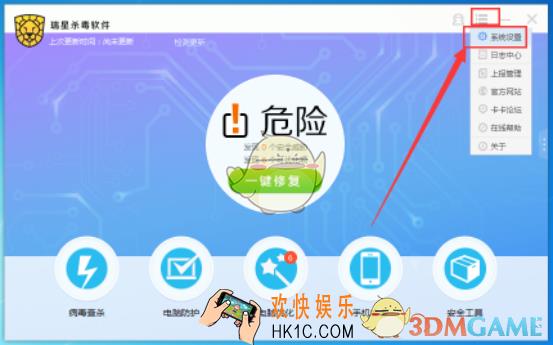 瑞星杀毒怎么添加白名单_瑞星杀毒设置文件白名单方法教程