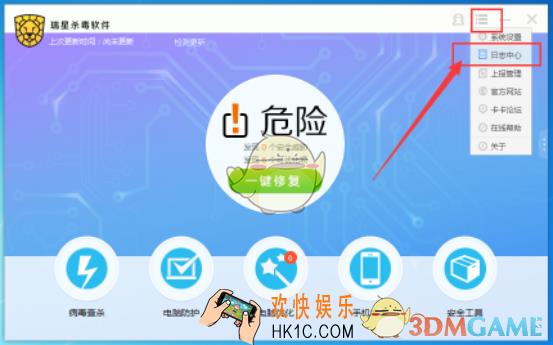 瑞星杀毒怎么恢复隔离文件_瑞星杀毒恢复隔离文件方法介绍