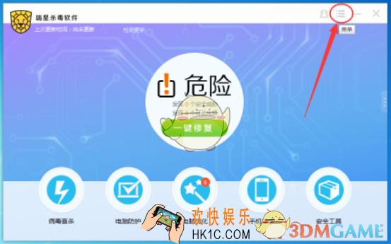 瑞星杀毒怎么自定义监控等级_瑞星杀毒自定义监控等级方法介绍