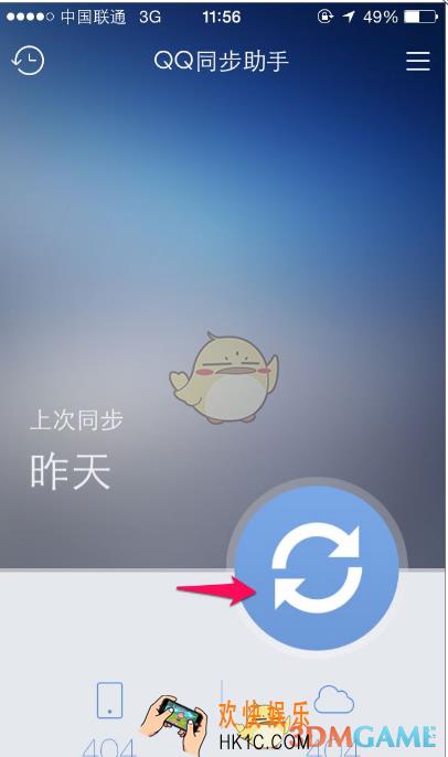 qq同步助手怎么备份手机数据_qq同步助手备份手机数据教程