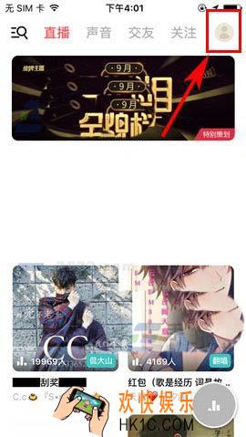 荔枝FM怎么删除播放记录_荔枝FM删除历史记录的教程