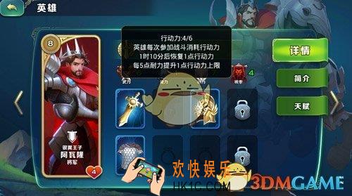 剑与家园英雄体力怎么得_剑与家园体力回复攻略