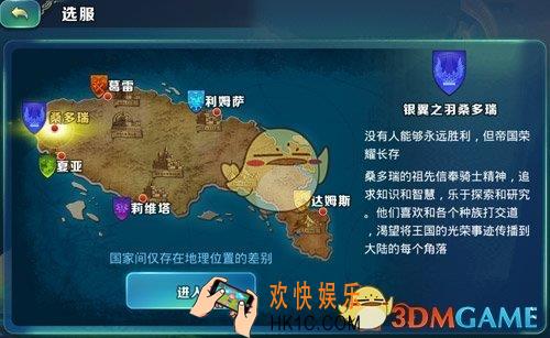 剑与家园国家哪个好_剑与家园国家选择推荐