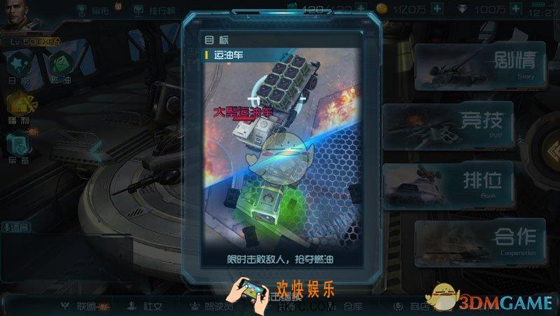 重装突击燃油拦截战怎么玩_重装突击燃油拦截战玩法攻略