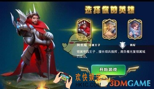 剑与家园英雄怎么获得_剑与家园英雄获得方法