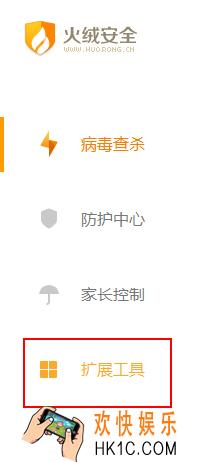 火绒安全怎么自定义开机启动程序_火绒安全自定义开机启动程序方法介绍