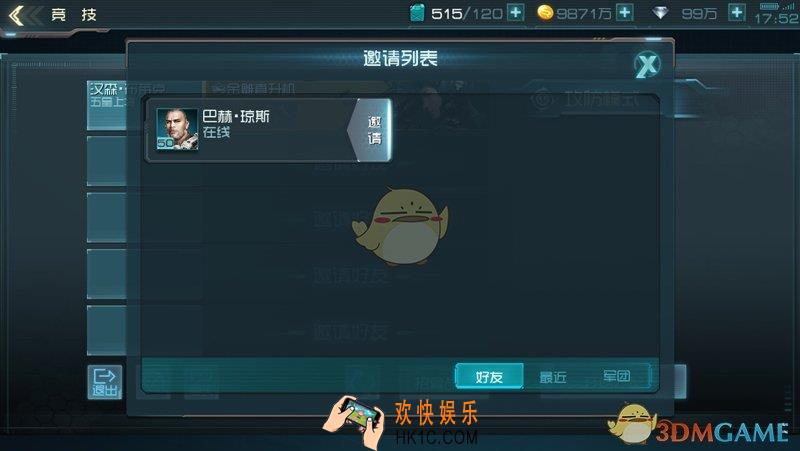 重装突击社交方法_重装突击社交系统详解