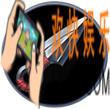 决战平安京装备手里剑合成图鉴_决战平安京装备手里剑什么属性