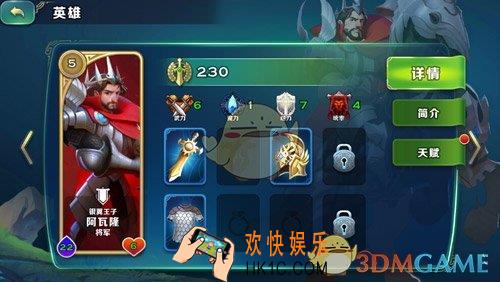 剑与家园英雄属性介绍_剑与家园基础属性解析