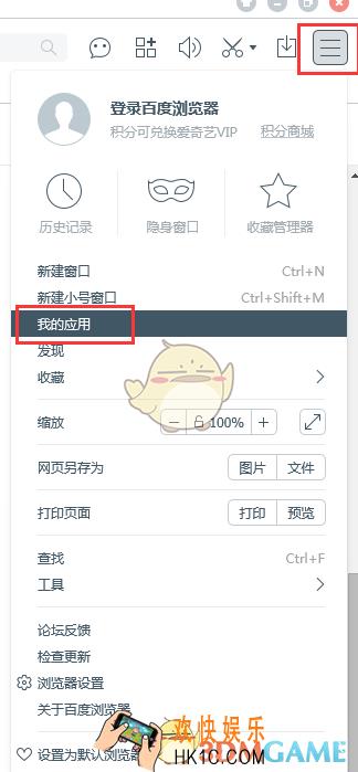 百度浏览器翻译功能怎么用_百度浏览器翻译功能使用方法